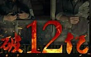 《八佰》票房破12亿,猎豹移动商场机器人“黑科技应援”玩法曝光