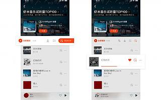 虾米音乐上线极速试听功能 ，用户发现心仪歌曲效率提升3倍