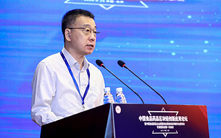 抹鏈科技參加2020中國食品藥品區塊鏈創新應用論壇