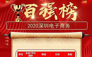 小熊U租入选深圳改革开放40周年电商百强榜