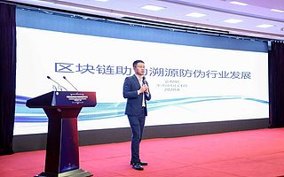火幣中國袁煜明：推動區塊鏈+ 食品藥品溯源防偽面臨四大挑戰