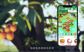 超过4000万用户加入芭芭农场，芭芭农场阳光的秘密首次公开