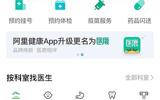 阿里巴巴動物園多了一只鹿
