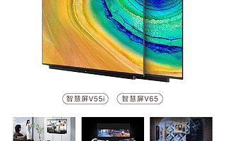 联通开卖华为智慧屏,不光有运营商的渠道底气,更想改变行业惯性