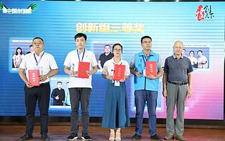 喜报！慧谷入孵企业「多沃生物科技」荣获豫创天下创新大赛三等奖！