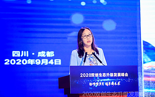 科技部火炬中心陈晴：新阶段科技创新创业呈现五大特征