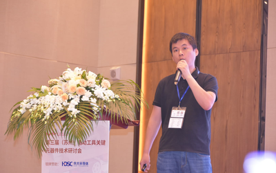 第二届（深圳）5G基站电源暨光储充核心电源技术研讨会