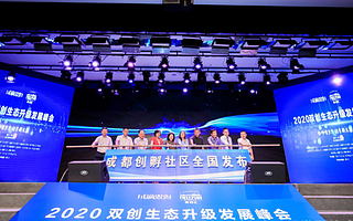 成渝新經濟周報第7期:華西大健康產業功能區“吸金”105億元