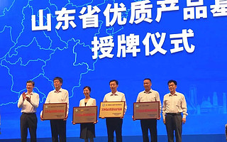 威海高新區被授予“山東省首個優質醫療器械產品生產基地”稱號