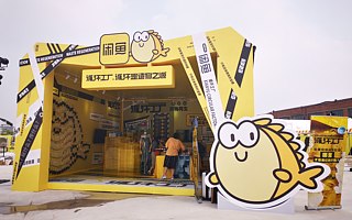 阿里巴巴平畴：闲鱼让2000亿浪费变成了2000亿消费