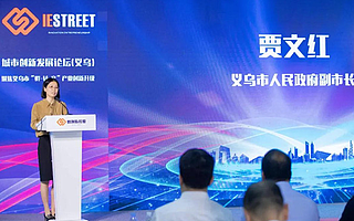 聚焦“孵-转-产”义乌双创大街成功开街