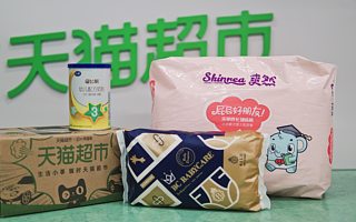 母嬰國貨崛起，天貓超市國產母嬰用品交易規模同比增長超100%