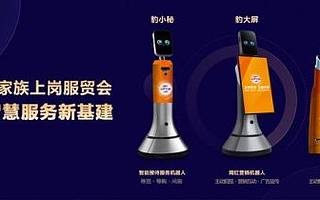 猎户星空智能服务机器人家族上岗服贸会,助力新时代智慧服务