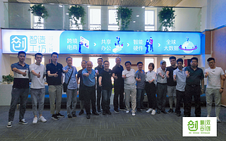 慧谷第二期智能硬件商机与趋势线下活动圆满结束!