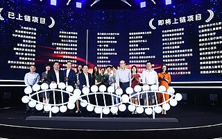 阿里巴巴發布公益區塊鏈標準 用技術讓公益公開透明