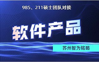 苏州企业软件产品认定申请的费用-不限次现场沟通