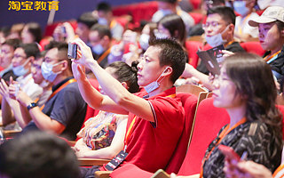 开学季在线教育迎调整期？ 淘宝教育宣布再造“招生暑期档”