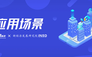 天虎科技 x iNED丨远距离隔空充电的“无线”想象空间