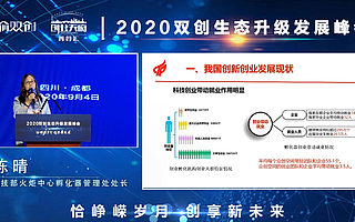 孵化行业去年吸纳就业近500万，每家在孵企业平均带动14人就业