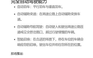 美《消费者报告》实测Model 3完全自动驾驶 结论：不值