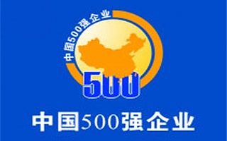 2020中国民营企业500强榜单出炉，河南15家企业上榜！