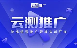 一文读懂当下热门App Store运营推广服务的前世今生