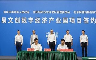 成渝新经济周报第8期：四川版新基建行动方案首次纳入卫星互联网