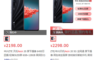 为什么中兴手机总是逃不开轰轰烈烈登场，冷冷清清离席的宿命？