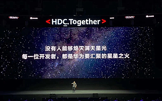 华为发布鸿蒙2.0，2021年正式登陆手机终端