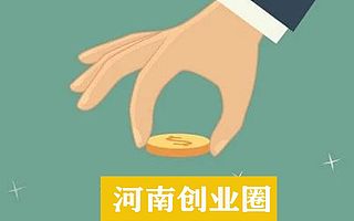 總投資53.7億元！又有17個重點項目落戶鄭州