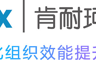 围绕一体化HCM云战略，肯耐珂萨宣布并购仁库软件HR Link
