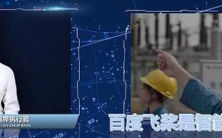 社会智能化 离不开李彦宏说的这三件事