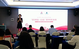 火幣Labs創業營暨區塊鏈+公益賽中賽決賽圓滿結束 獲獎名單正式出爐