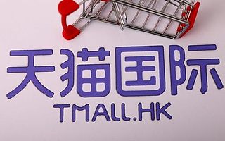 入驻天猫国际应该注意什么？知舟电商带你了解其中注意事项