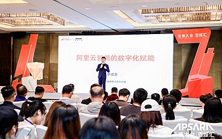 2020云棲大會百城匯阿里云創新中心專場·濟南站活動圓滿落幕，雙創云數字孵化正式啟動