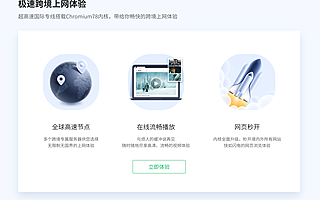 360推出綠光瀏覽器，支持科學上網，一年費用326元