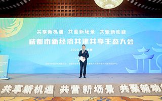 成渝新經濟周報第9期:“成渝雙城經濟圈科創母基金”發布