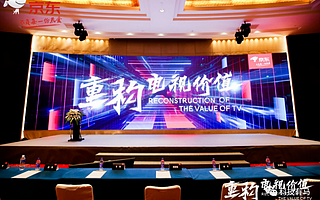 917，我开了近年来最有价值的一场黑电行业峰会