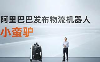 阿里首款物流机器人将上岗！“小蛮驴”每天能送快递500单