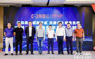 “双创云”在云栖大会发布 首日签约三大机构共建“数字孵化”