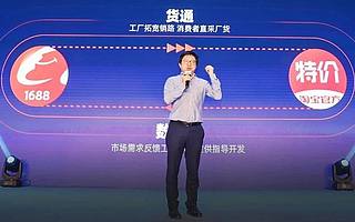 又一万亿级的新市场来了！阿里两大“网红”平台打通