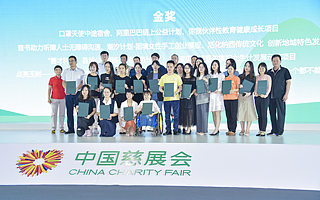 首創區塊鏈驅動公益公開透明，阿里鏈上公益計劃獲全國公益慈善項目大賽金獎