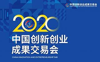2020创交会开幕在即，快来pick AI领域的这项最高服务标准！