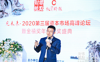 火鏈科技榮獲《投資時報》“金禧獎·2020非凡創新榜樣企業”