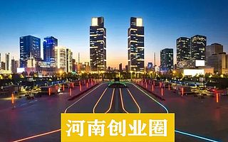 五城团“战”！官方宣告，郑州都市圈未来这么建！