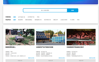 全国农村创新创业实用技术路演活动将于24日举行