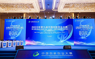 寧波高新區“飛地孵化器”兩企業獲全國科創獎