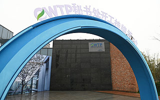 浙江自贸区扩区方案公布：推进eWTP全球布局，加码数字贸易基建