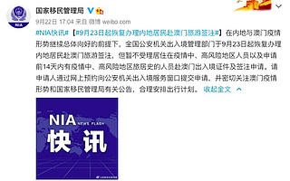 你可知Macau恢复签注了，飞猪澳门机票“买一送一”销量应声涨三倍