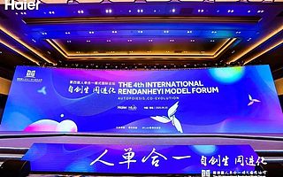 海尔智家海外创牌 从池塘里的一条大鱼到世界级品牌